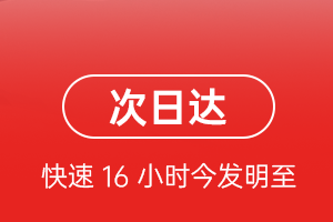 五大连池德都航空货运 航空货运